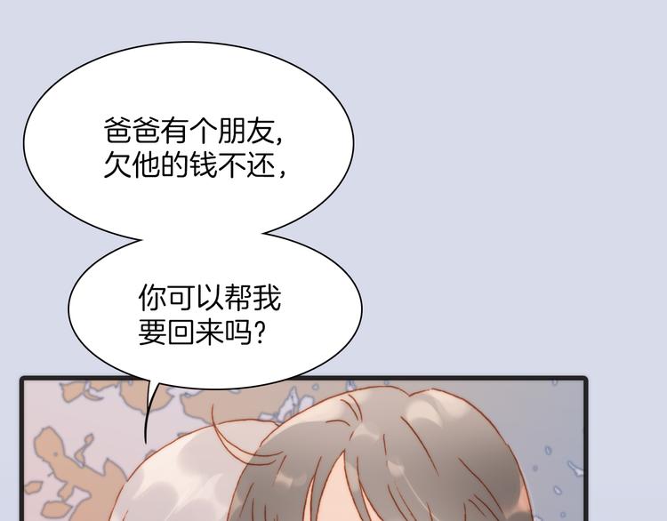 宇宙琴未响韩漫全集-第21话 跨越种族的合奏无删减无遮挡章节图片 