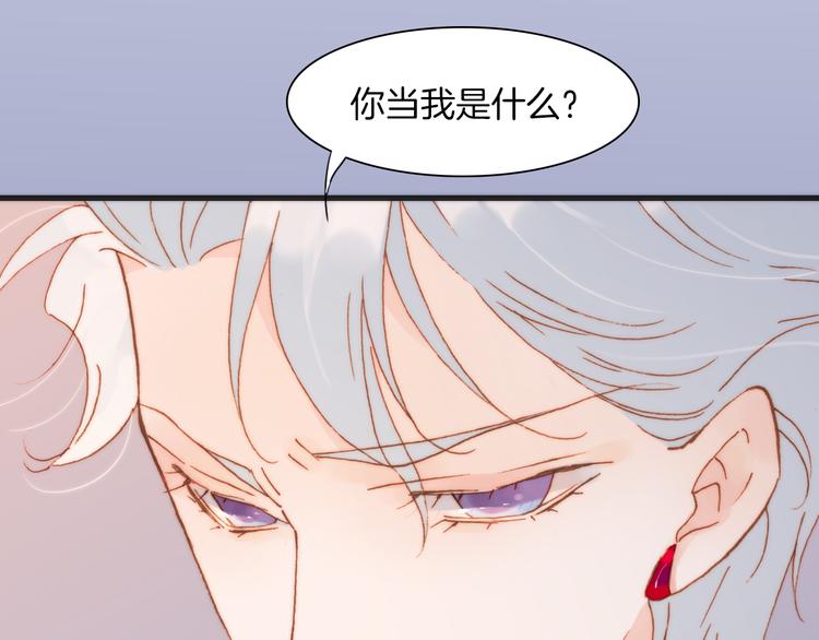 宇宙琴未响韩漫全集-第21话 跨越种族的合奏无删减无遮挡章节图片 