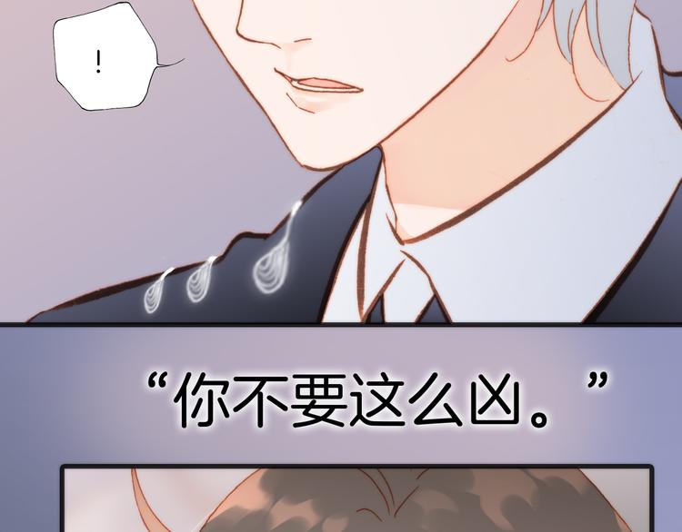宇宙琴未响韩漫全集-第21话 跨越种族的合奏无删减无遮挡章节图片 