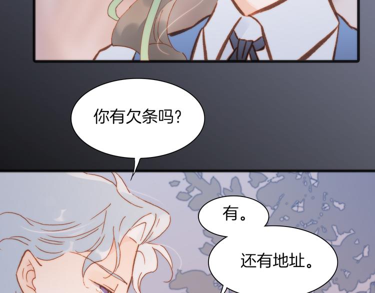 宇宙琴未响韩漫全集-第21话 跨越种族的合奏无删减无遮挡章节图片 