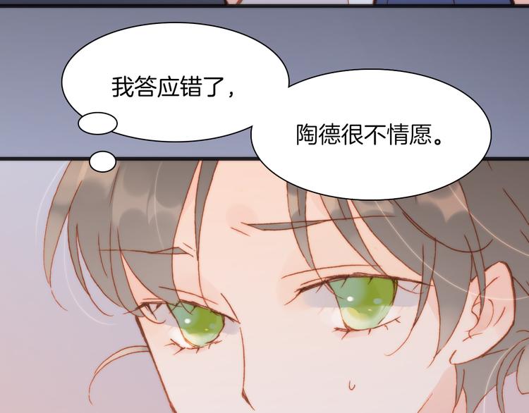 宇宙琴未响韩漫全集-第21话 跨越种族的合奏无删减无遮挡章节图片 
