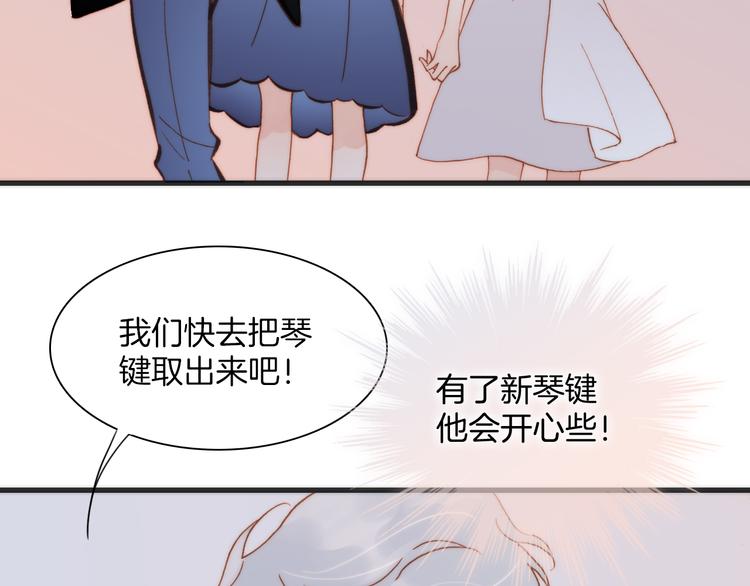宇宙琴未响韩漫全集-第21话 跨越种族的合奏无删减无遮挡章节图片 