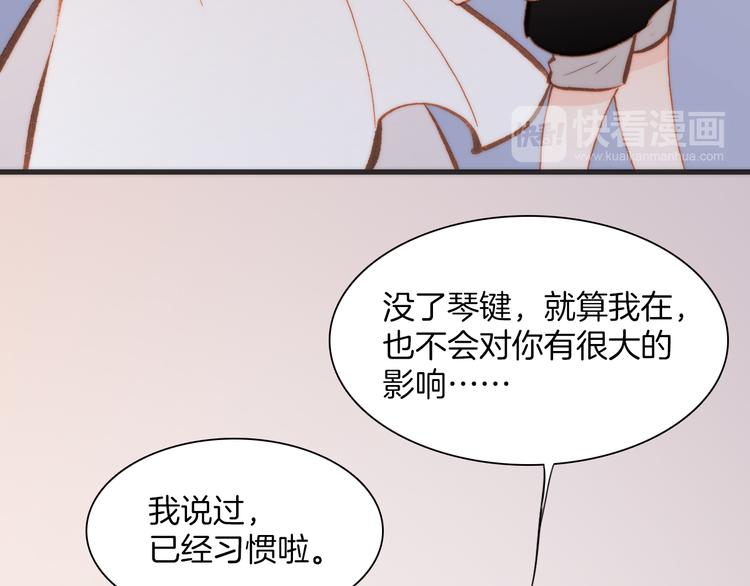 宇宙琴未响韩漫全集-第21话 跨越种族的合奏无删减无遮挡章节图片 
