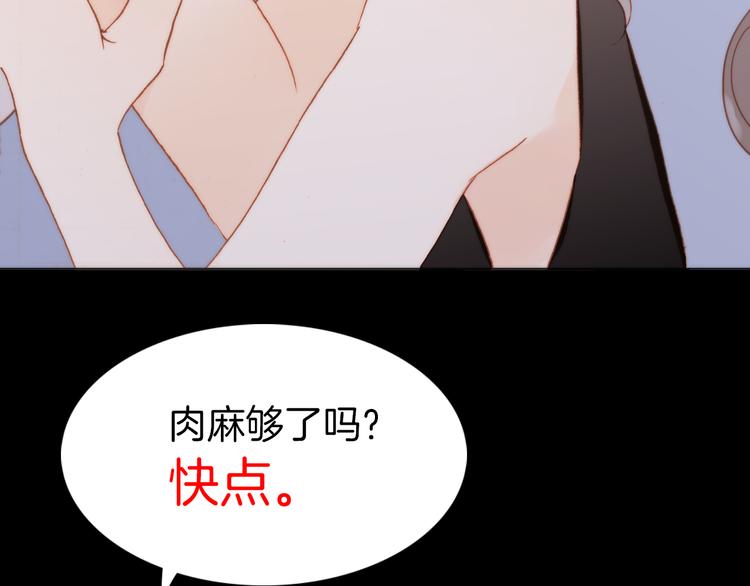 宇宙琴未响韩漫全集-第21话 跨越种族的合奏无删减无遮挡章节图片 