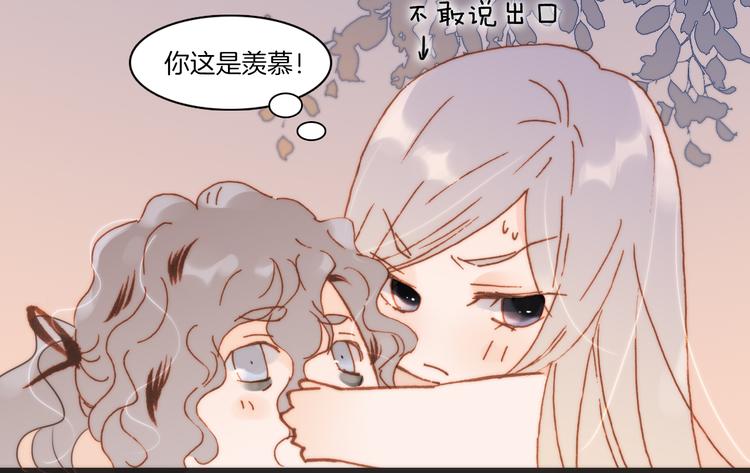 宇宙琴未响韩漫全集-第21话 跨越种族的合奏无删减无遮挡章节图片 