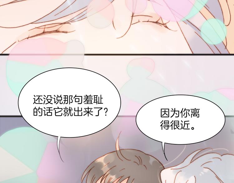 宇宙琴未响韩漫全集-第21话 跨越种族的合奏无删减无遮挡章节图片 