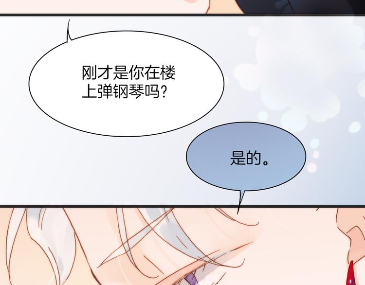宇宙琴未响韩漫全集-第21话 跨越种族的合奏无删减无遮挡章节图片 