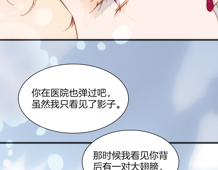 宇宙琴未响韩漫全集-第21话 跨越种族的合奏无删减无遮挡章节图片 
