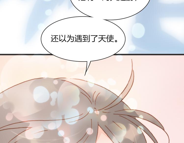 宇宙琴未响韩漫全集-第21话 跨越种族的合奏无删减无遮挡章节图片 