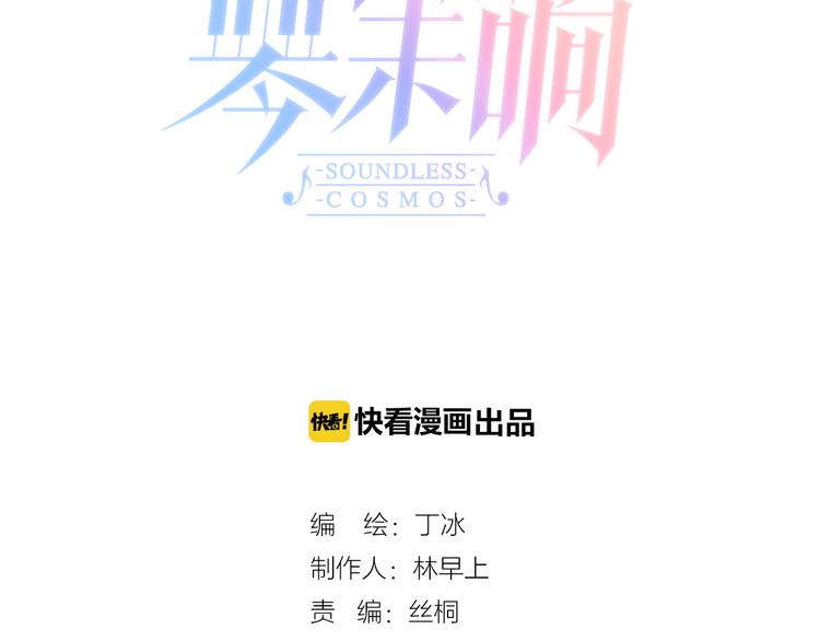 宇宙琴未响韩漫全集-第22话上 死神的洁白羽翼无删减无遮挡章节图片 