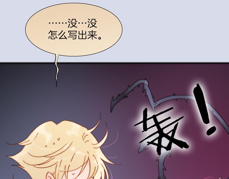 宇宙琴未响韩漫全集-第22话上 死神的洁白羽翼无删减无遮挡章节图片 