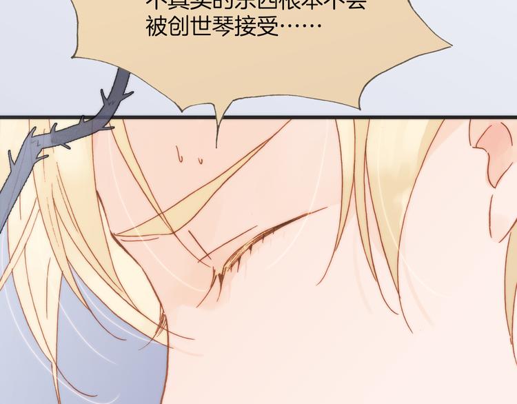 宇宙琴未响韩漫全集-第22话上 死神的洁白羽翼无删减无遮挡章节图片 