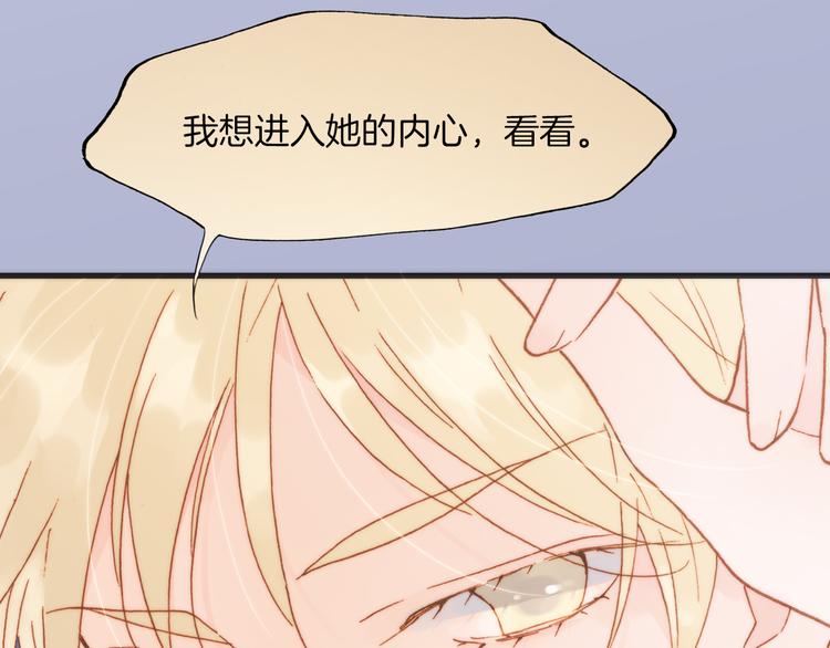 宇宙琴未响韩漫全集-第22话上 死神的洁白羽翼无删减无遮挡章节图片 