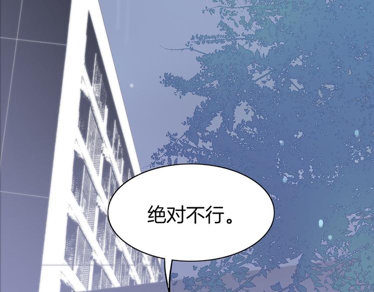 宇宙琴未响韩漫全集-第22话上 死神的洁白羽翼无删减无遮挡章节图片 