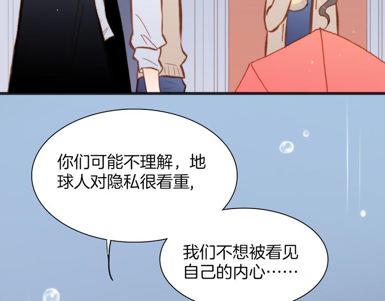 宇宙琴未响韩漫全集-第22话上 死神的洁白羽翼无删减无遮挡章节图片 