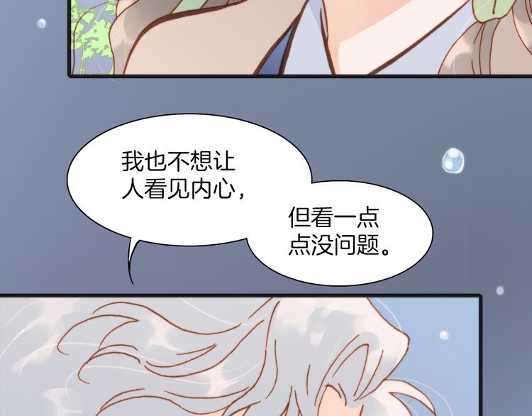 宇宙琴未响韩漫全集-第22话上 死神的洁白羽翼无删减无遮挡章节图片 