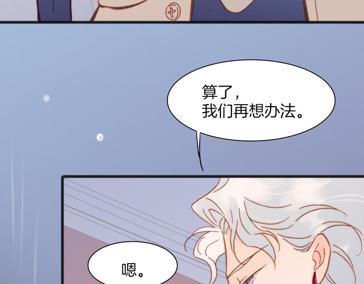 宇宙琴未响韩漫全集-第22话上 死神的洁白羽翼无删减无遮挡章节图片 