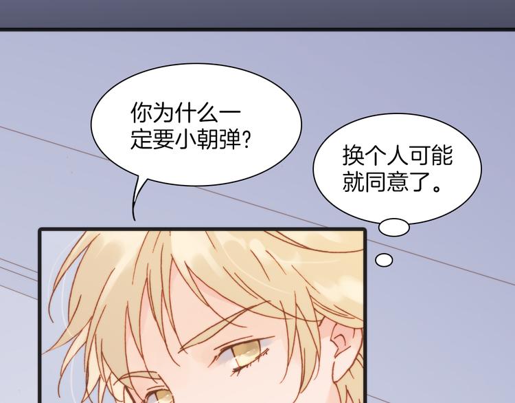 宇宙琴未响韩漫全集-第22话上 死神的洁白羽翼无删减无遮挡章节图片 