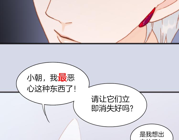 宇宙琴未响韩漫全集-第22话上 死神的洁白羽翼无删减无遮挡章节图片 
