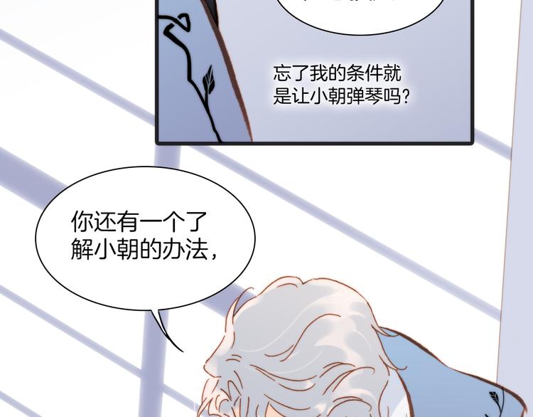 宇宙琴未响韩漫全集-第22话上 死神的洁白羽翼无删减无遮挡章节图片 