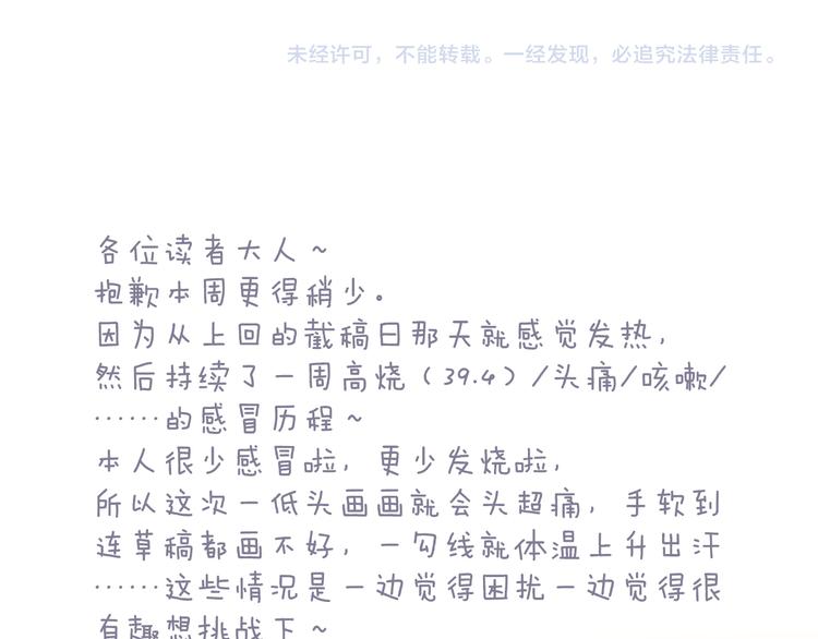 宇宙琴未响韩漫全集-第22话上 死神的洁白羽翼无删减无遮挡章节图片 