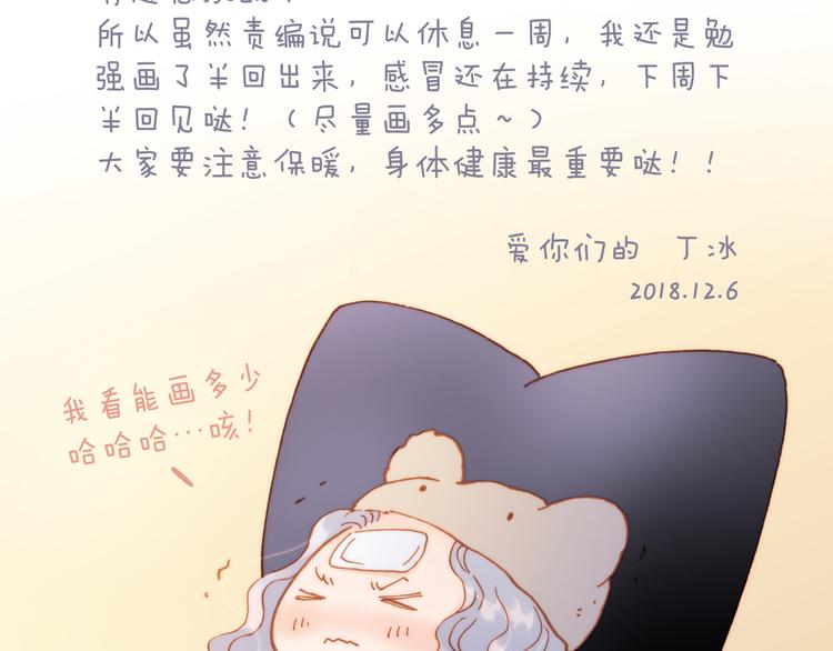 宇宙琴未响韩漫全集-第22话上 死神的洁白羽翼无删减无遮挡章节图片 