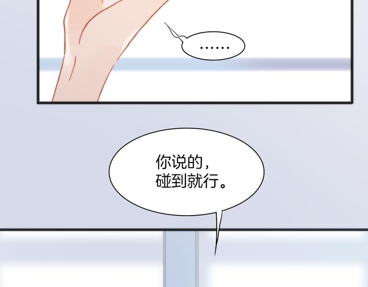 宇宙琴未响韩漫全集-第22话下 纯白世界的恶魔无删减无遮挡章节图片 