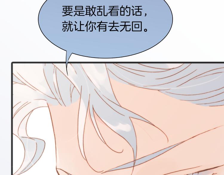 宇宙琴未响韩漫全集-第22话下 纯白世界的恶魔无删减无遮挡章节图片 