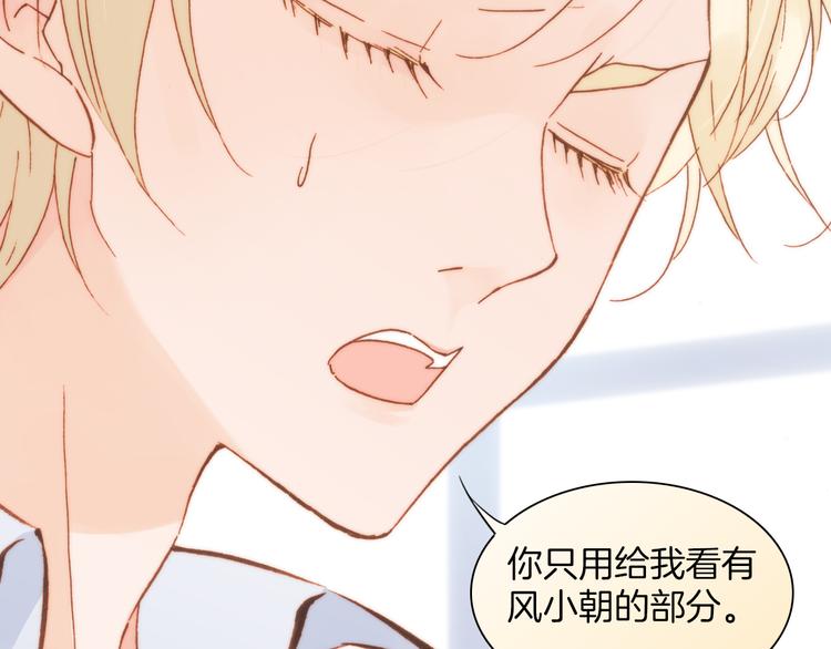 宇宙琴未响韩漫全集-第22话下 纯白世界的恶魔无删减无遮挡章节图片 