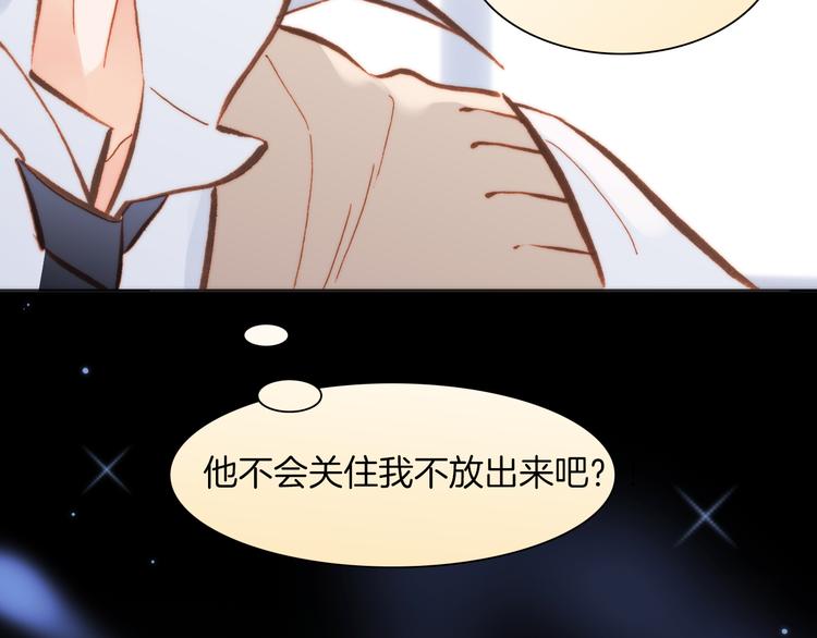 宇宙琴未响韩漫全集-第22话下 纯白世界的恶魔无删减无遮挡章节图片 