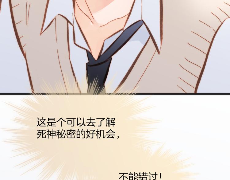 宇宙琴未响韩漫全集-第22话下 纯白世界的恶魔无删减无遮挡章节图片 