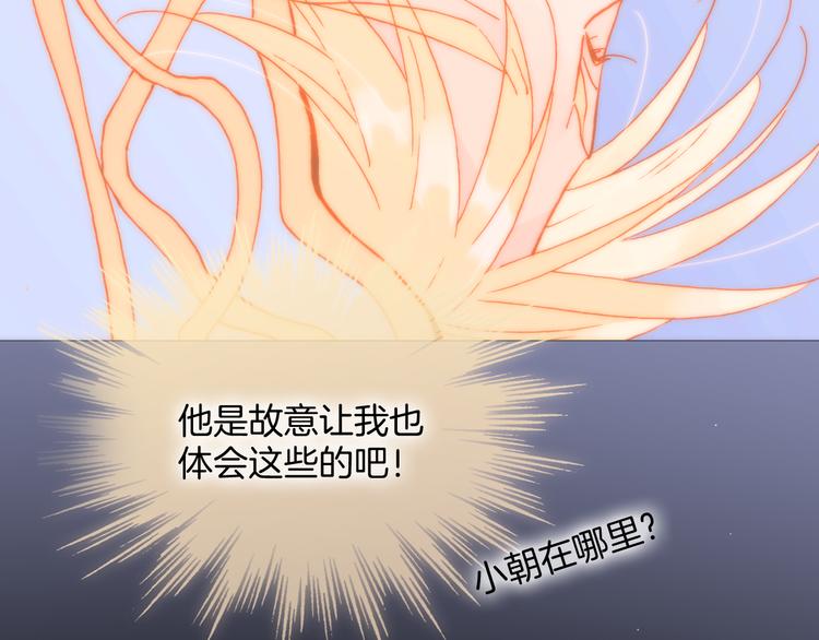 宇宙琴未响韩漫全集-第22话下 纯白世界的恶魔无删减无遮挡章节图片 