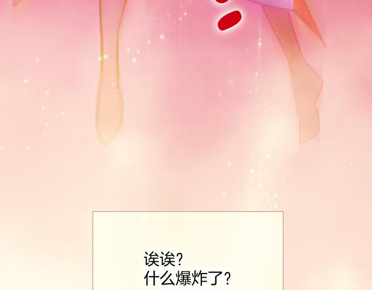 宇宙琴未响韩漫全集-第22话下 纯白世界的恶魔无删减无遮挡章节图片 