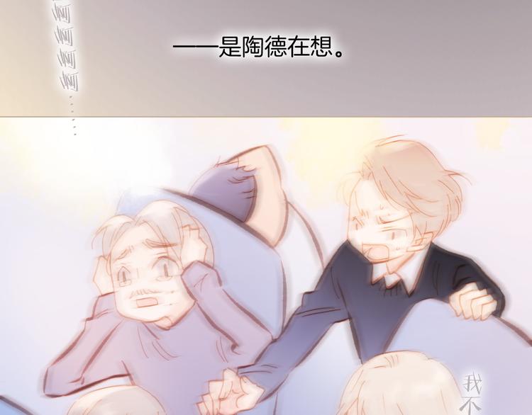 宇宙琴未响韩漫全集-第22话下 纯白世界的恶魔无删减无遮挡章节图片 