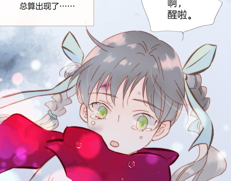 宇宙琴未响韩漫全集-第22话下 纯白世界的恶魔无删减无遮挡章节图片 