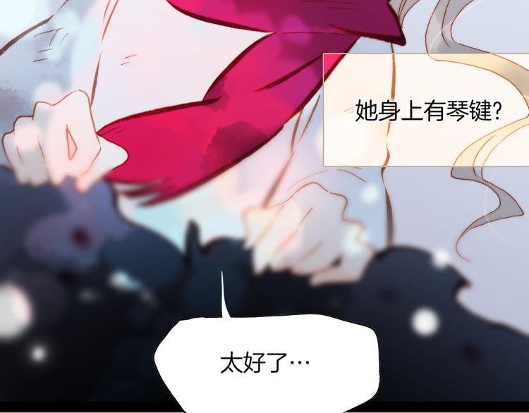 宇宙琴未响韩漫全集-第22话下 纯白世界的恶魔无删减无遮挡章节图片 