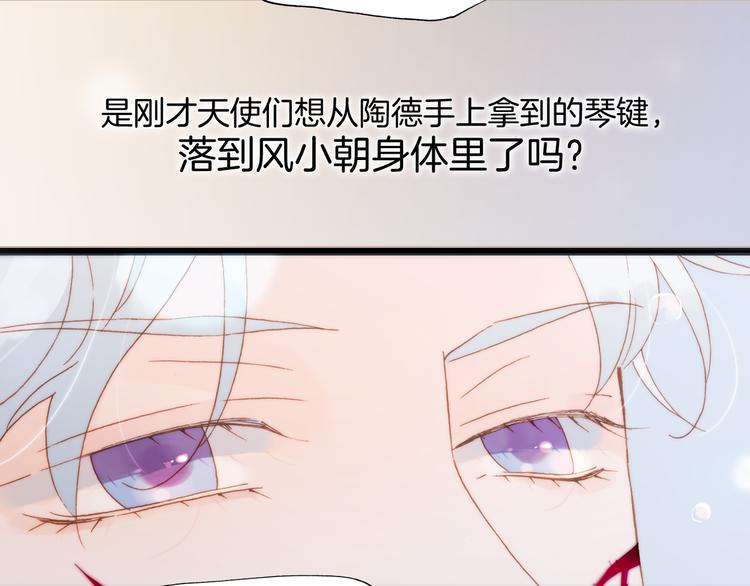 宇宙琴未响韩漫全集-第22话下 纯白世界的恶魔无删减无遮挡章节图片 