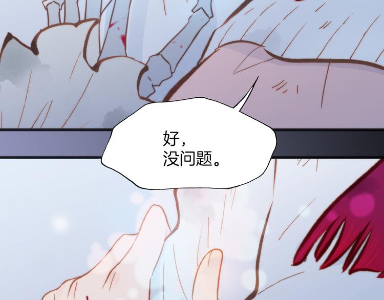 宇宙琴未响韩漫全集-第22话下 纯白世界的恶魔无删减无遮挡章节图片 
