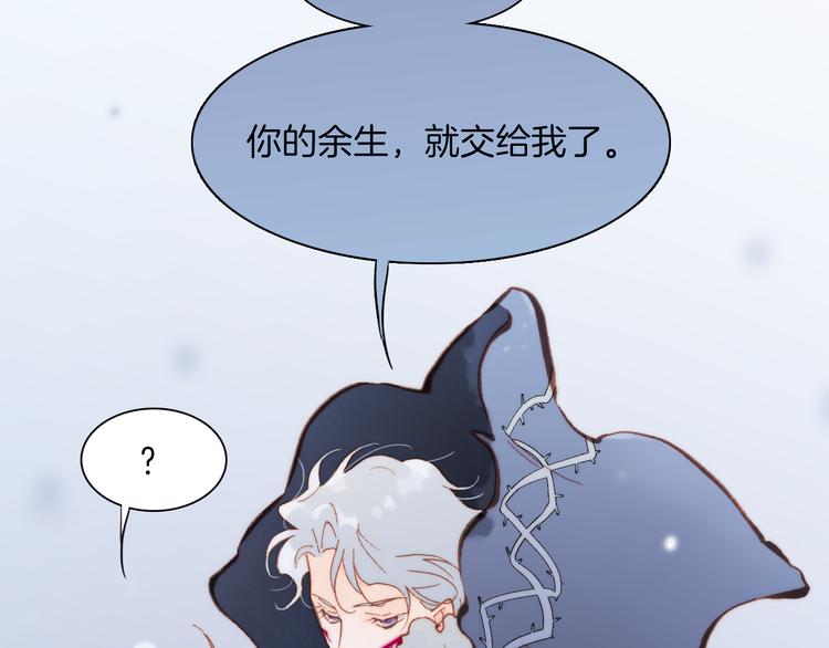 宇宙琴未响韩漫全集-第22话下 纯白世界的恶魔无删减无遮挡章节图片 