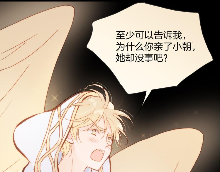 宇宙琴未响韩漫全集-第24话 无法拥有的创世琴无删减无遮挡章节图片 