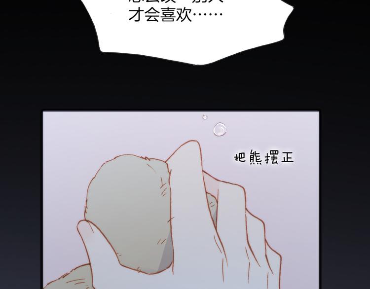 宇宙琴未响韩漫全集-第24话 无法拥有的创世琴无删减无遮挡章节图片 