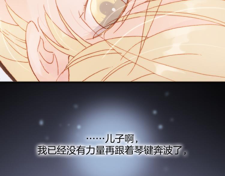 宇宙琴未响韩漫全集-第24话 无法拥有的创世琴无删减无遮挡章节图片 