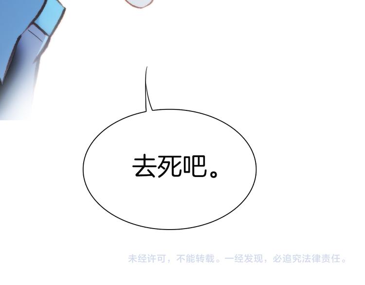 宇宙琴未响韩漫全集-第24话 无法拥有的创世琴无删减无遮挡章节图片 