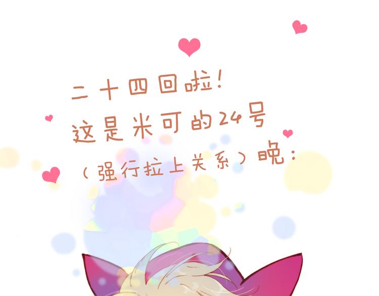 宇宙琴未响韩漫全集-第24话 无法拥有的创世琴无删减无遮挡章节图片 