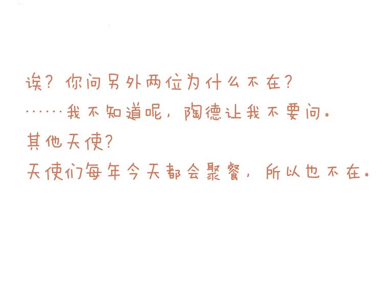 宇宙琴未响韩漫全集-第24话 无法拥有的创世琴无删减无遮挡章节图片 
