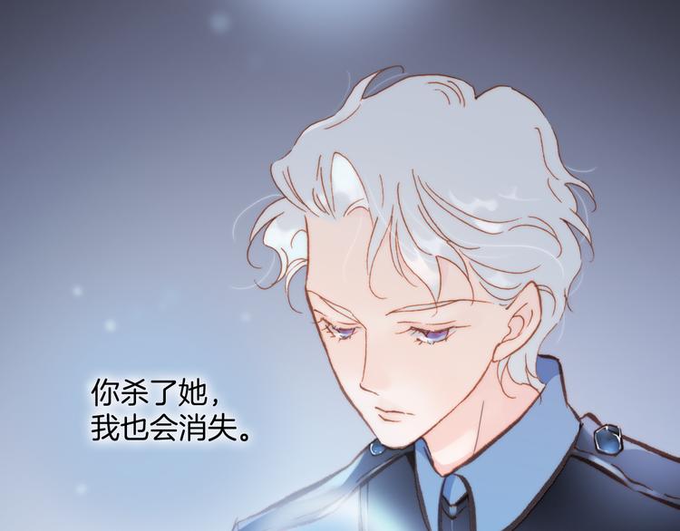 宇宙琴未响韩漫全集-第24话 无法拥有的创世琴无删减无遮挡章节图片 
