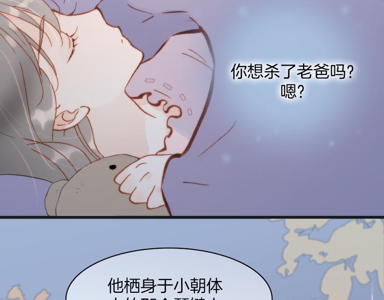 宇宙琴未响韩漫全集-第24话 无法拥有的创世琴无删减无遮挡章节图片 