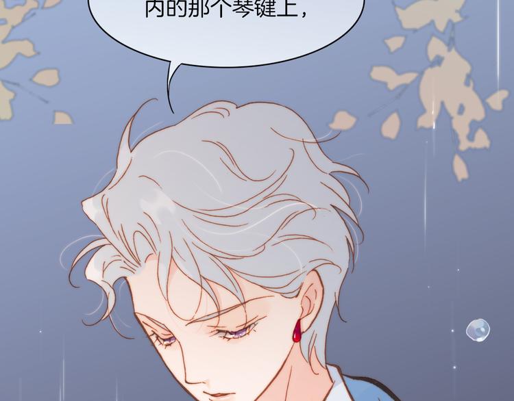 宇宙琴未响韩漫全集-第24话 无法拥有的创世琴无删减无遮挡章节图片 