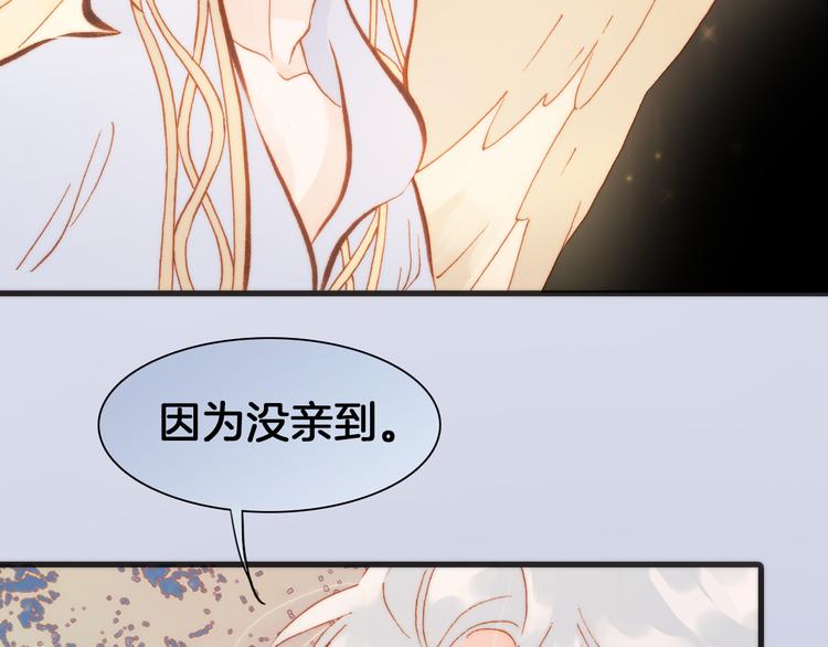宇宙琴未响韩漫全集-第24话 无法拥有的创世琴无删减无遮挡章节图片 