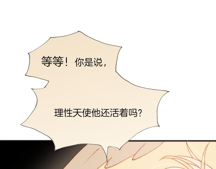 宇宙琴未响韩漫全集-第24话 无法拥有的创世琴无删减无遮挡章节图片 
